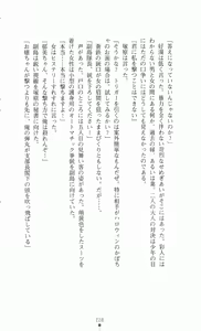 Page 244 of Shiroi Martha no Juuji no Moto ni 1 - preview thumbnail