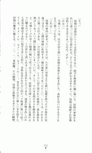 Page 252 of Shiroi Martha no Juuji no Moto ni 1 - preview thumbnail
