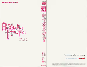 Page 3 of Shiroi Martha no Juuji no Moto ni 1 - preview thumbnail