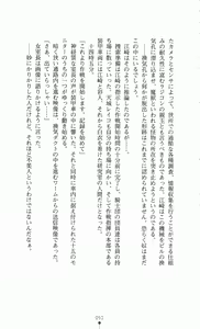 Page 67 of Shiroi Martha no Juuji no Moto ni 1 - preview thumbnail