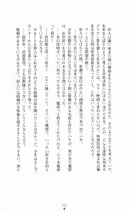 Page 68 of Shiroi Martha no Juuji no Moto ni 1 - preview thumbnail