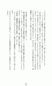 Page 82 of Shiroi Martha no Juuji no Moto ni 1 - preview thumbnail