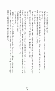 Page 87 of Shiroi Martha no Juuji no Moto ni 1 - preview thumbnail
