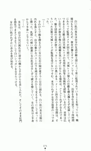 Page 91 of Shiroi Martha no Juuji no Moto ni 1 - preview thumbnail