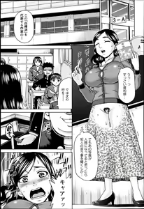 Page 164 of ANGEL Club 2013-06 - preview thumbnail