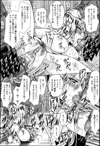 Page 195 of ANGEL Club 2013-06 - preview thumbnail