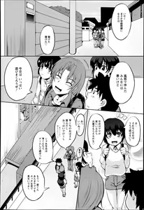 Page 213 of ANGEL Club 2013-06 - preview thumbnail