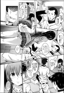 Page 295 of ANGEL Club 2013-06 - preview thumbnail