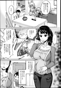 Page 374 of ANGEL Club 2013-06 - preview thumbnail
