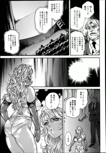 Page 396 of ANGEL Club 2013-06 - preview thumbnail