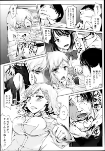 Page 414 of ANGEL Club 2013-06 - preview thumbnail