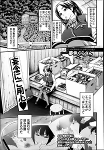 Page 432 of ANGEL Club 2013-06 - preview thumbnail