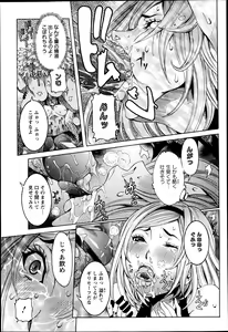 Page 84 of ANGEL Club 2013-06 - preview thumbnail