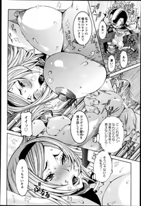 Page 89 of ANGEL Club 2013-06 - preview thumbnail