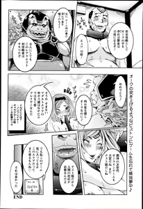 Page 97 of ANGEL Club 2013-06 - preview thumbnail