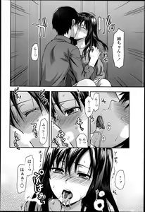 Page 118 of COMIC Tenma 2013-05 - preview thumbnail