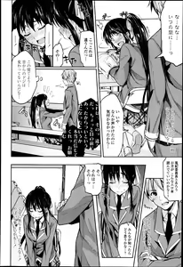 Page 134 of COMIC Tenma 2013-05 - preview thumbnail