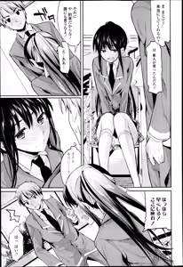 Page 137 of COMIC Tenma 2013-05 - preview thumbnail