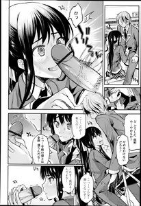 Page 138 of COMIC Tenma 2013-05 - preview thumbnail
