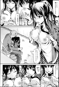 Page 140 of COMIC Tenma 2013-05 - preview thumbnail