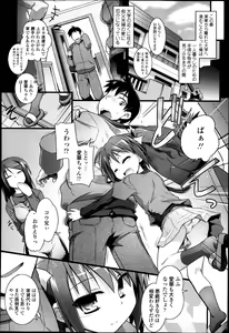 Page 156 of COMIC Tenma 2013-05 - preview thumbnail