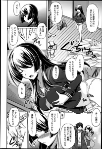 Page 178 of COMIC Tenma 2013-05 - preview thumbnail