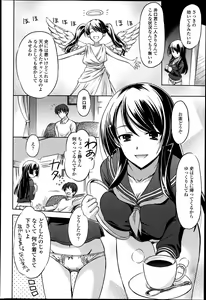 Page 182 of COMIC Tenma 2013-05 - preview thumbnail
