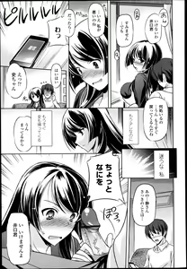 Page 185 of COMIC Tenma 2013-05 - preview thumbnail