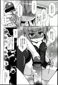 Page 214 of COMIC Tenma 2013-05 - preview thumbnail