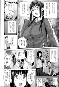 Page 22 of COMIC Tenma 2013-05 - preview thumbnail