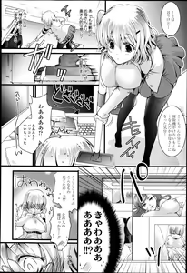 Page 224 of COMIC Tenma 2013-05 - preview thumbnail