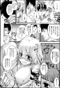 Page 226 of COMIC Tenma 2013-05 - preview thumbnail