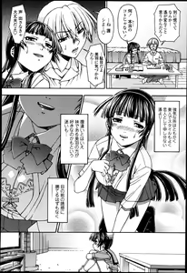 Page 246 of COMIC Tenma 2013-05 - preview thumbnail
