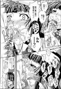 Page 252 of COMIC Tenma 2013-05 - preview thumbnail