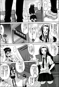 Page 288 of COMIC Tenma 2013-05 - preview thumbnail