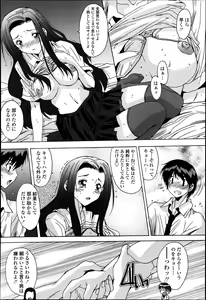 Page 290 of COMIC Tenma 2013-05 - preview thumbnail