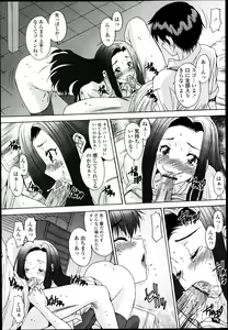 Page 293 of COMIC Tenma 2013-05 - preview thumbnail