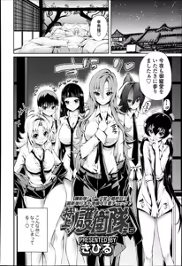Page 304 of COMIC Tenma 2013-05 - preview thumbnail