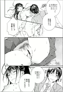Page 350 of COMIC Tenma 2013-05 - preview thumbnail