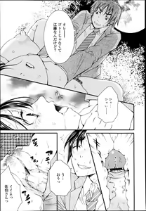 Page 355 of COMIC Tenma 2013-05 - preview thumbnail