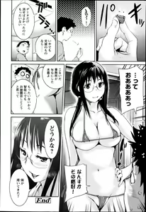 Page 36 of COMIC Tenma 2013-05 - preview thumbnail