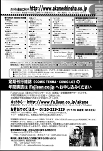 Page 362 of COMIC Tenma 2013-05 - preview thumbnail