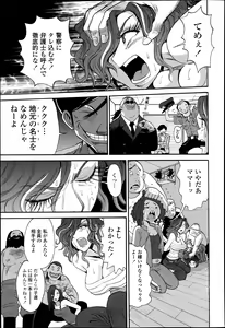 Page 124 of COMIC Tenma 2013-06 - preview thumbnail