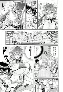 Page 142 of COMIC Tenma 2013-06 - preview thumbnail