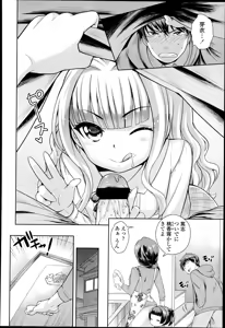 Page 251 of COMIC Tenma 2013-06 - preview thumbnail
