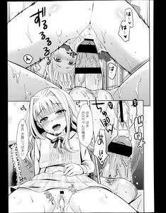Page 266 of COMIC Tenma 2013-06 - preview thumbnail