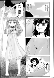 Page 274 of COMIC Tenma 2013-06 - preview thumbnail