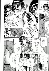 Page 351 of COMIC Tenma 2013-06 - preview thumbnail