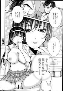 Page 365 of COMIC Tenma 2013-06 - preview thumbnail