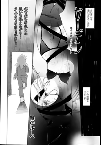 Page 367 of COMIC Tenma 2013-06 - preview thumbnail